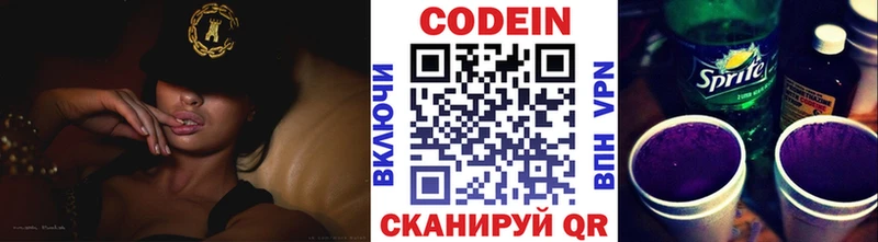 Кодеиновый сироп Lean напиток Lean (лин)  Покров 