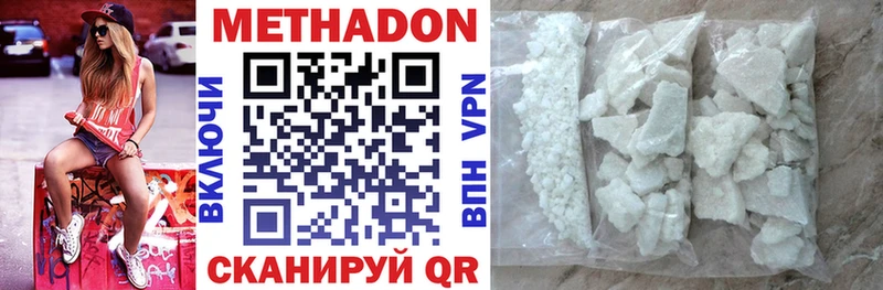 Метадон methadone Покров